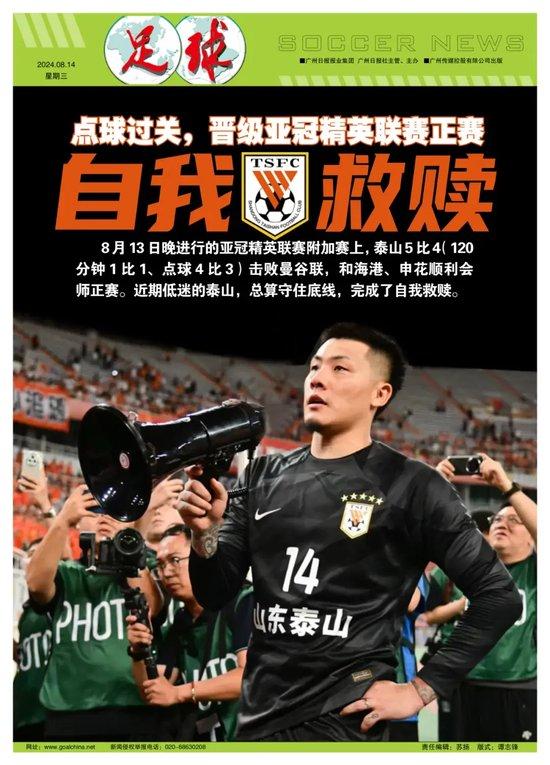 斯帕尔欧拉顿守住优势，晋级下一轮