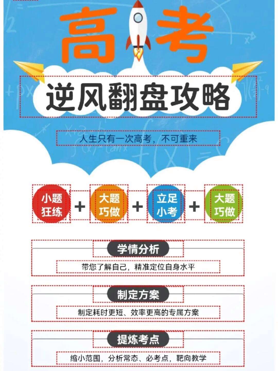 逆转之战，球员全力以赴，逆风翻盘