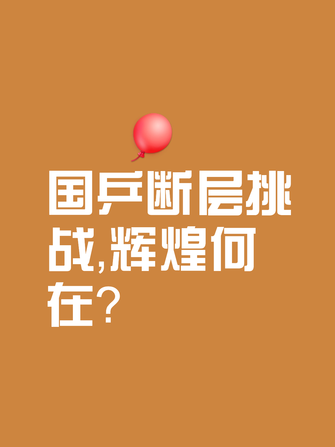 全面遏制对手进攻！球队守势坚如磐石赛局底气十足